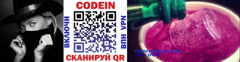 Codein напиток Lean (лин)  Купить  Рыльск 