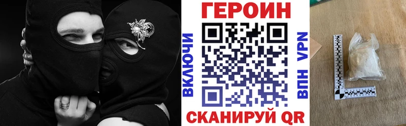 Купить где  Рыльск  ГЕРОИН Heroin 