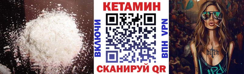 Купить где  Рыльск  КЕТАМИН VHQ 
