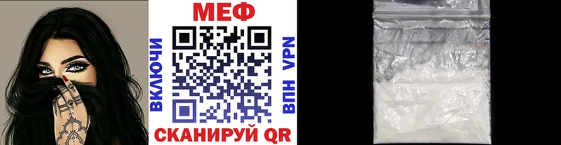 МЯУ-МЯУ кристаллы Купить где Рыльск