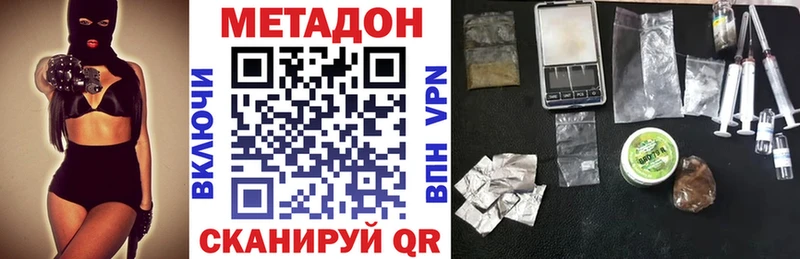 МЕТАДОН methadone  Купить  Рыльск 