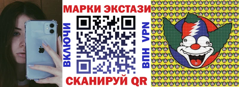 Наркотические марки 1,5мг  Купить где  Рыльск 